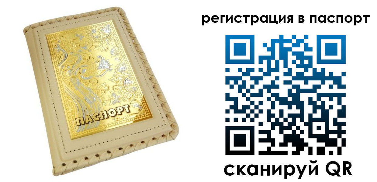 временная регистрация законно в России