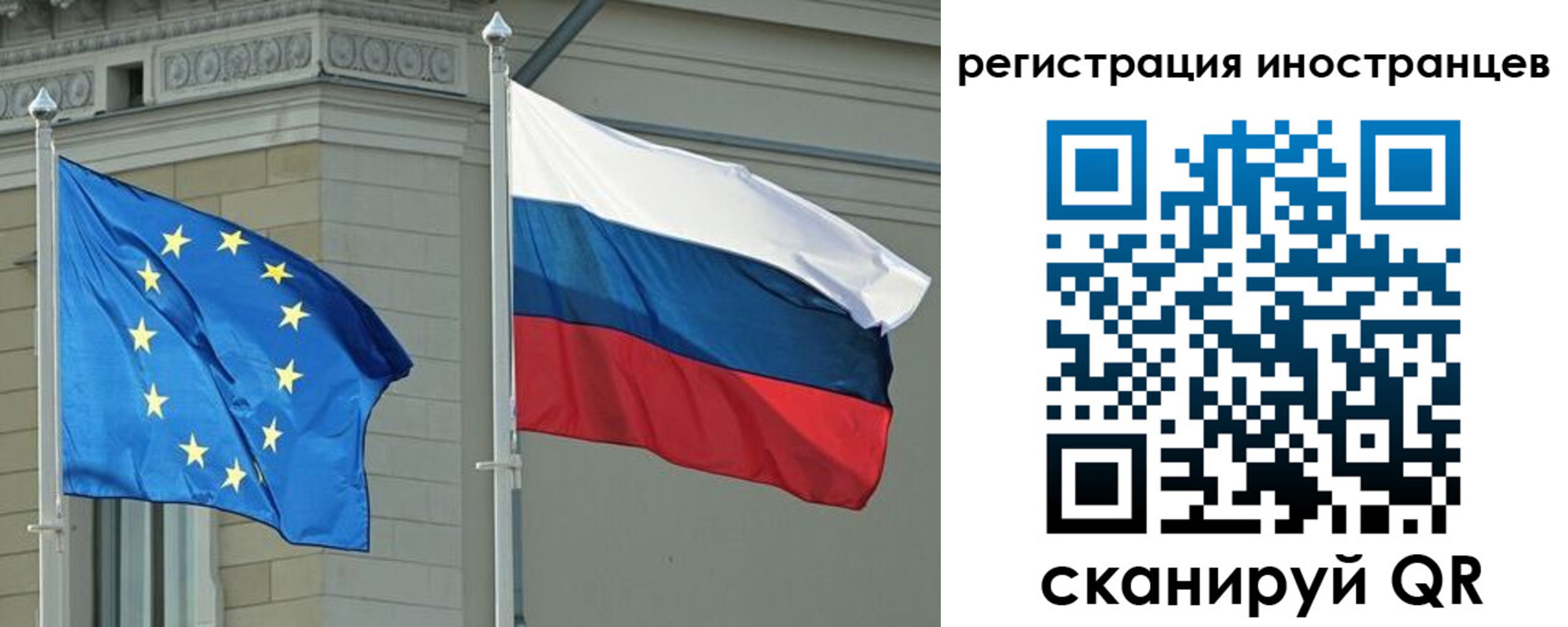 временная регистрация для всех в России