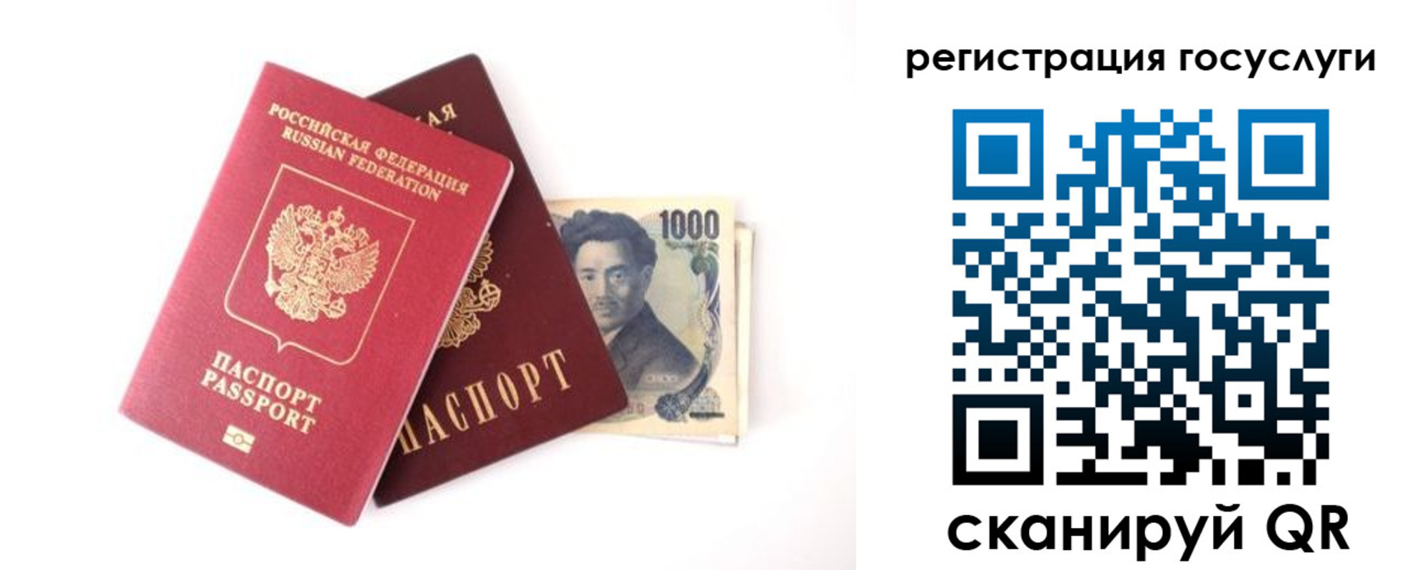 прописка для военкомата в России