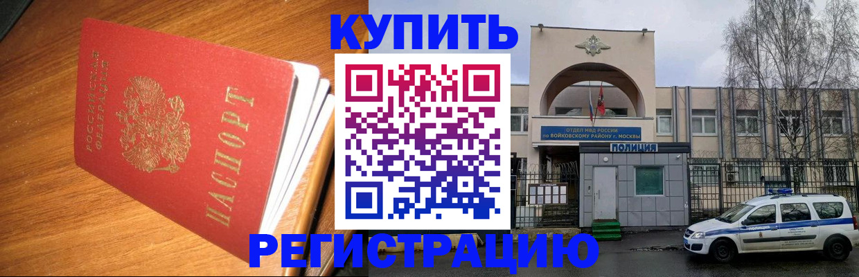 временная регистрация в квартире в России