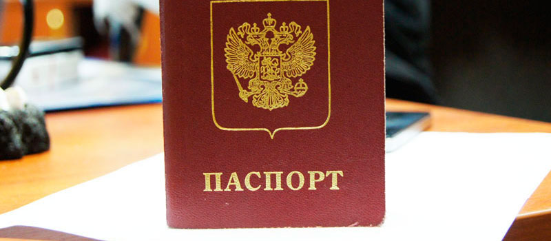 регистрация в России
